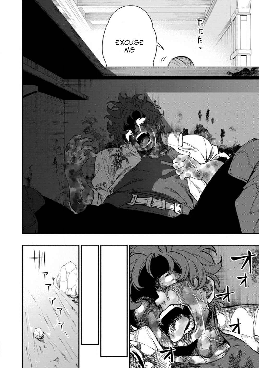 Page 4 Chapter 15.1 Point Gifter Keikenchi Bunpai Nouryokusha no Isekai Saikyou Solo Life