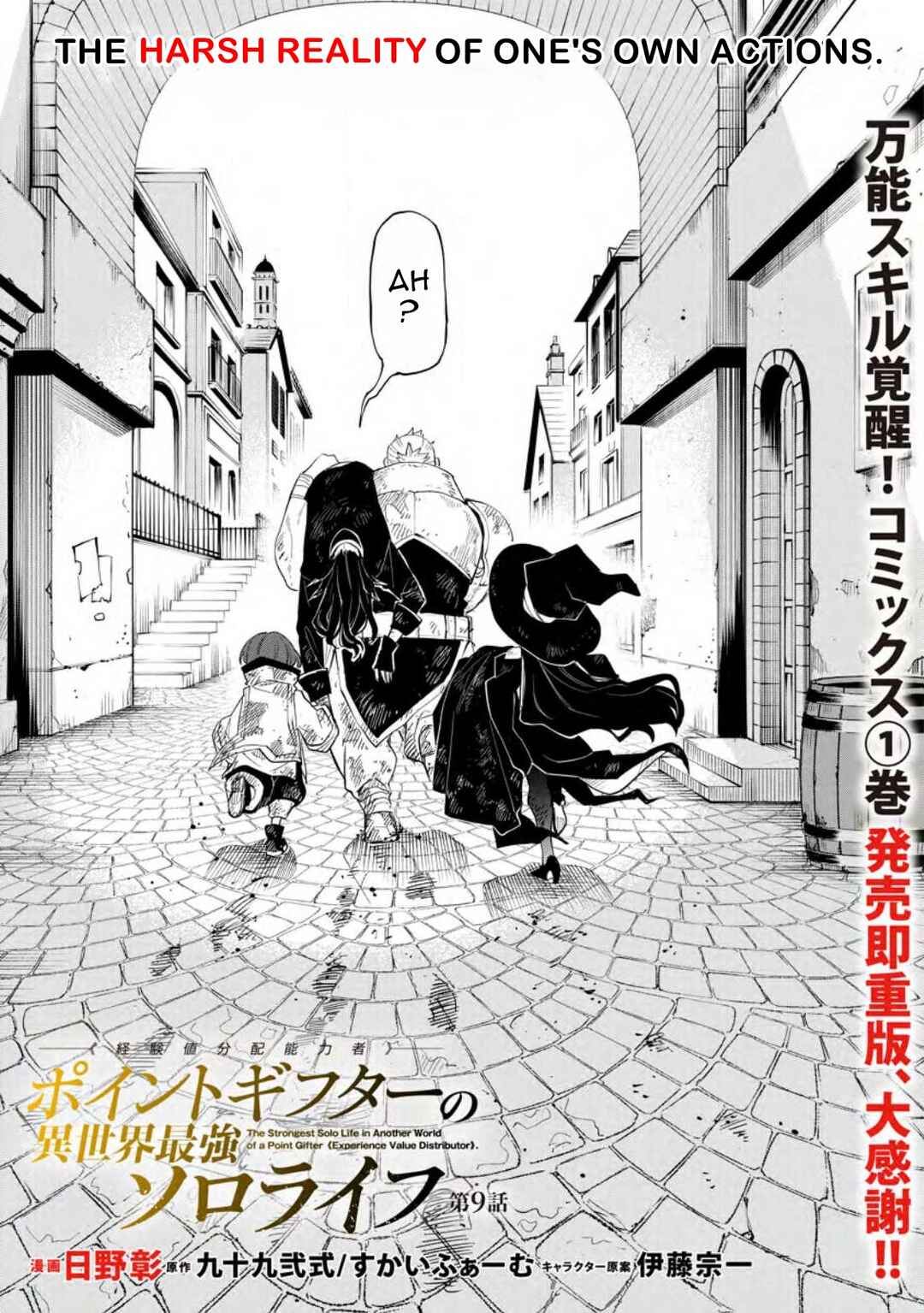 Page 3 Chapter 9.1 Point Gifter Keikenchi Bunpai Nouryokusha no Isekai Saikyou Solo Life