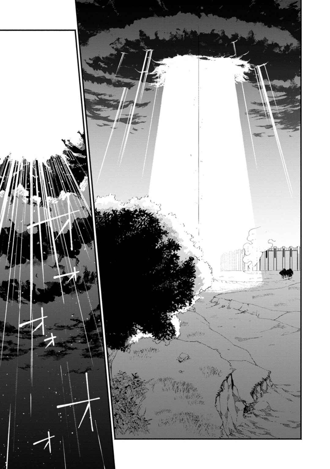 Page 7 Chapter 19.1 Point Gifter Keikenchi Bunpai Nouryokusha no Isekai Saikyou Solo Life