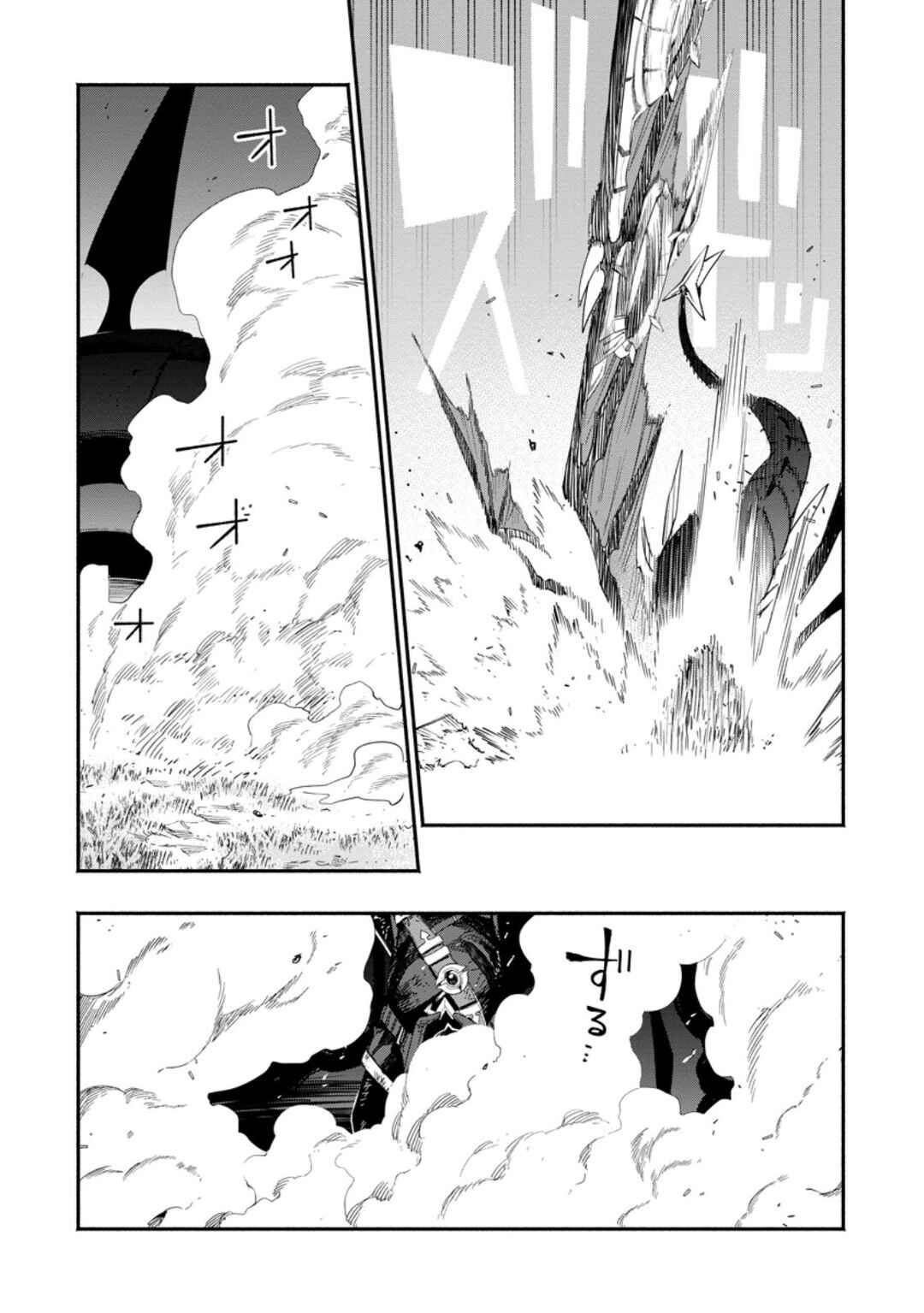 Page 8 Chapter 19.1 Point Gifter Keikenchi Bunpai Nouryokusha no Isekai Saikyou Solo Life
