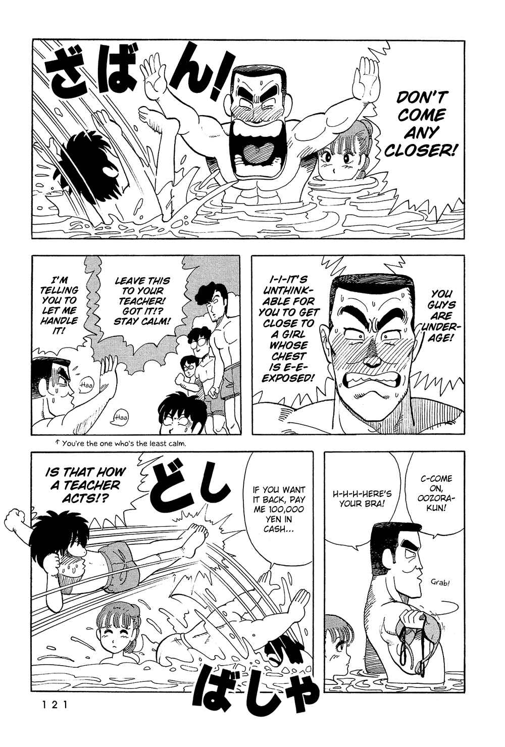 Page 4 Chapter 25 Stop!! Hibari-kun!