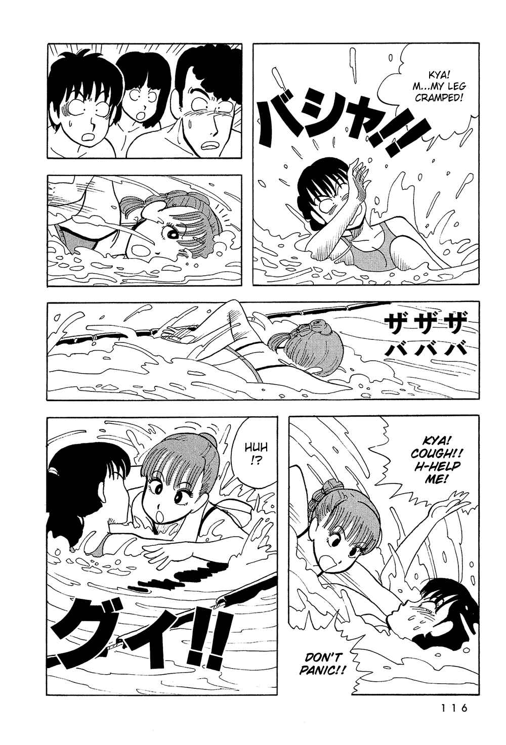 Page 13 Chapter 24 Stop!! Hibari-kun!
