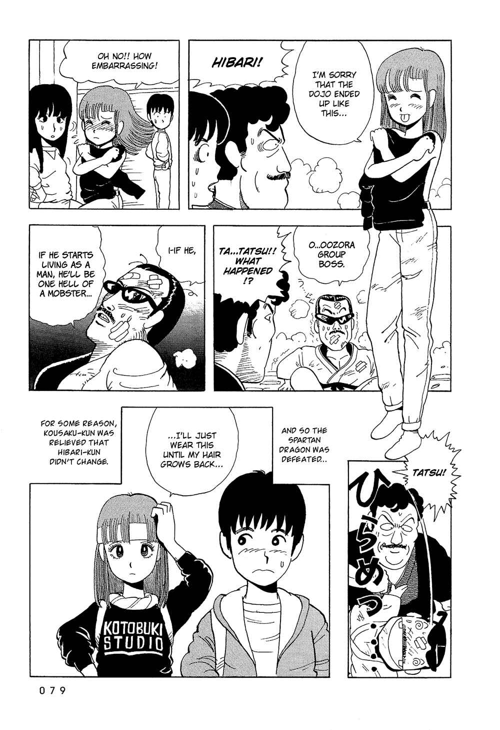 Page 16 Chapter 5 Stop!! Hibari-kun!