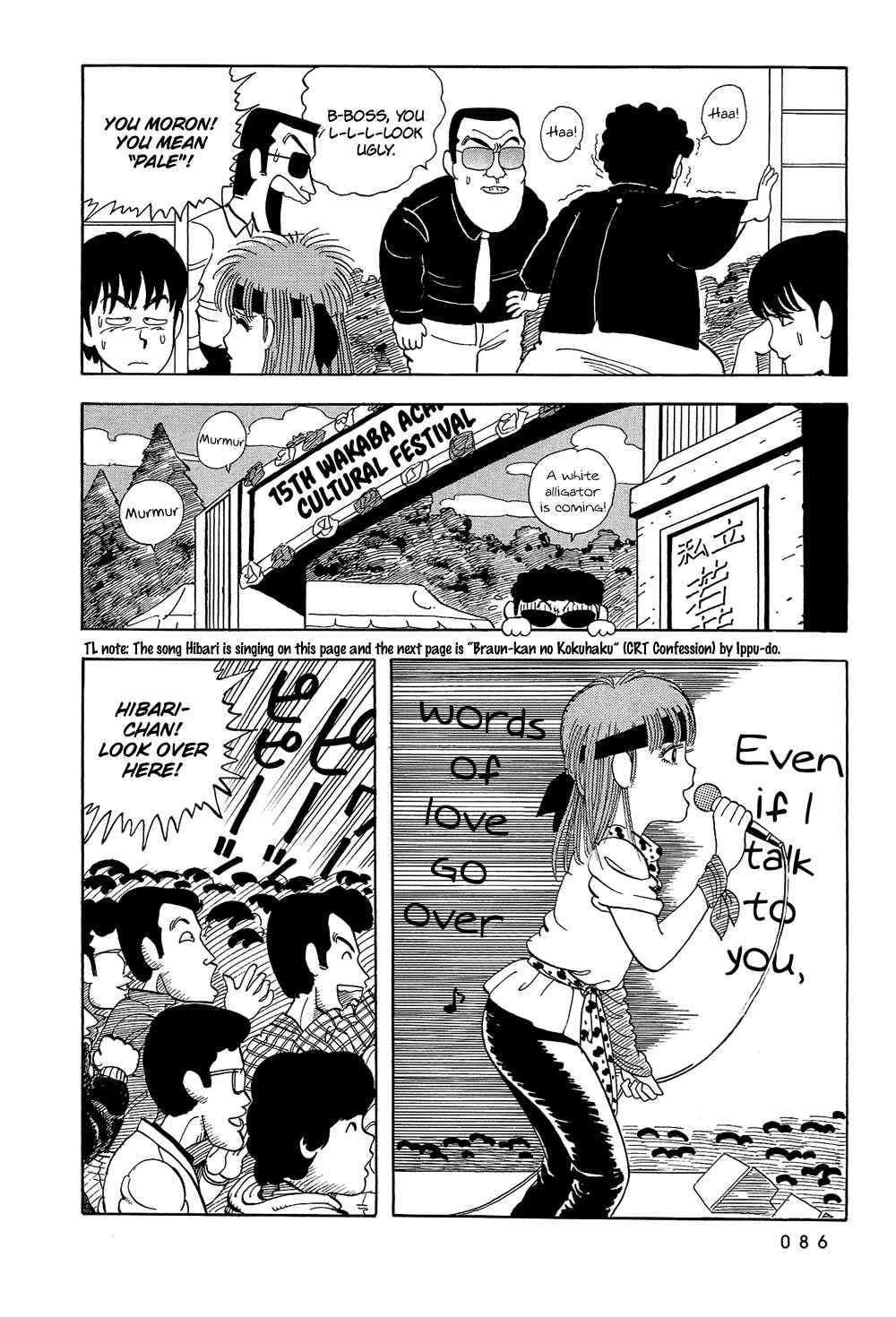 Page 7 Chapter 6 Stop!! Hibari-kun!