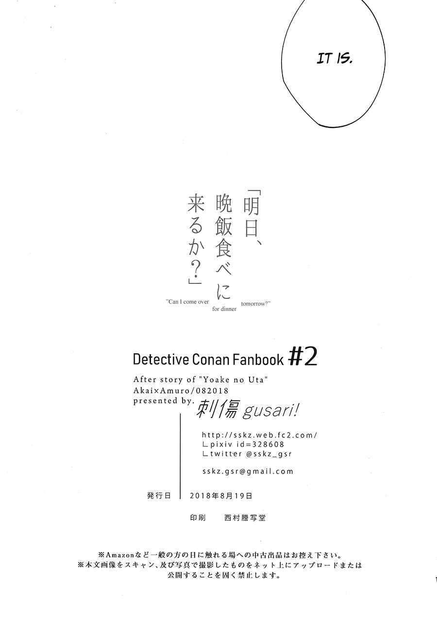Page 19 Chapter Unknown_a9bd Detective Conan - Ashita, Banmeshi Tabe ni Kuru ka? (Doujinshi)
