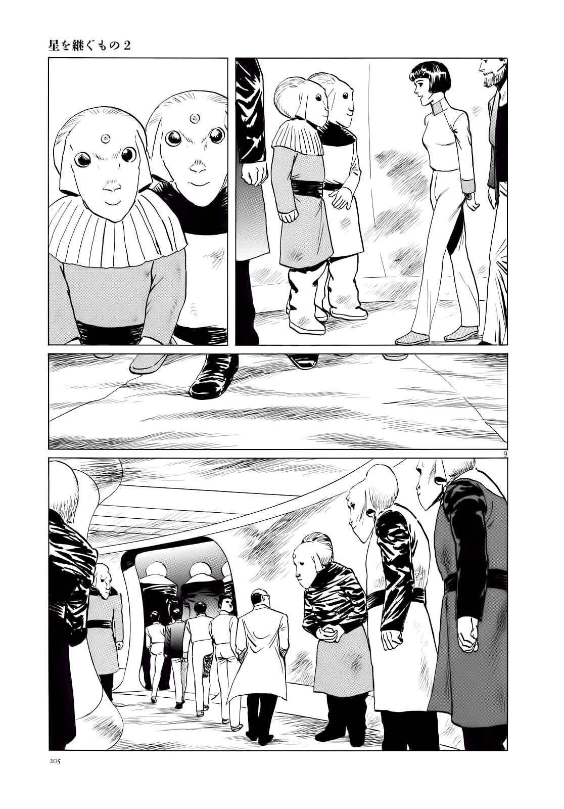 Page 10 Chapter 17 Inherit the Stars