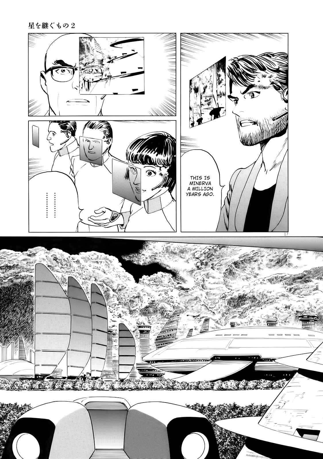 Page 18 Chapter 17 Inherit the Stars