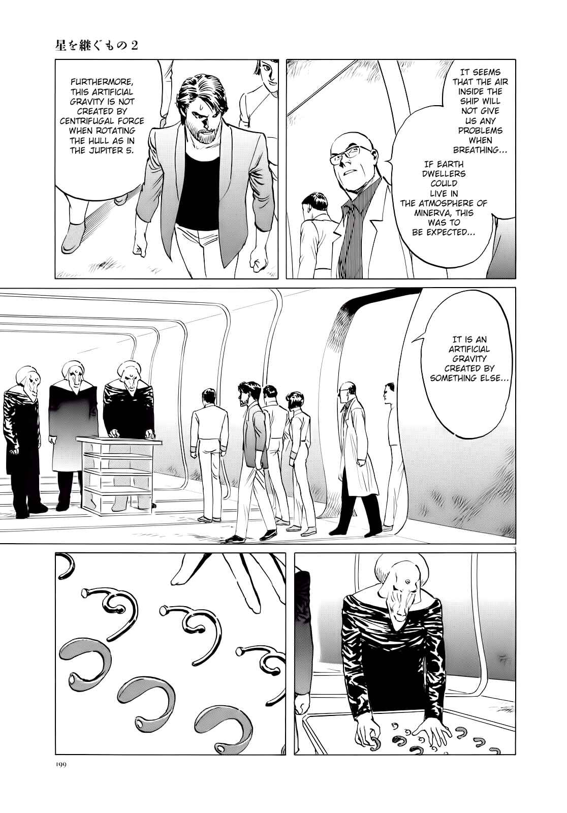 Page 4 Chapter 17 Inherit the Stars