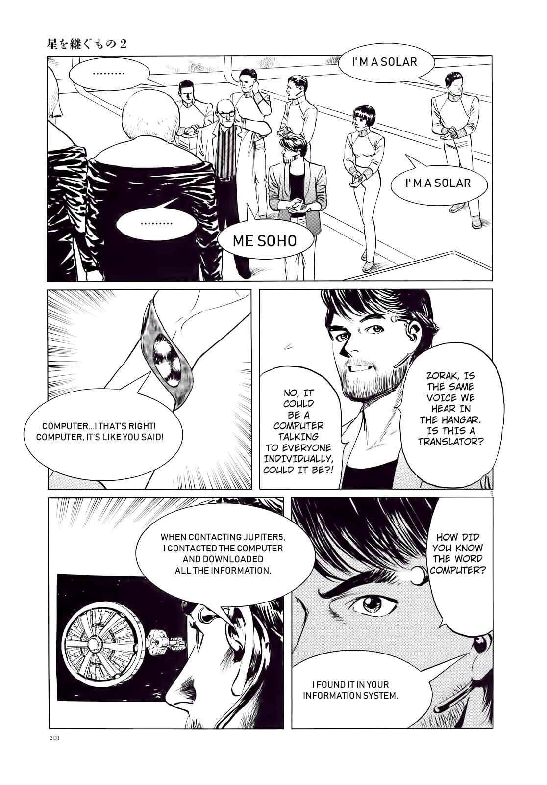 Page 6 Chapter 17 Inherit the Stars