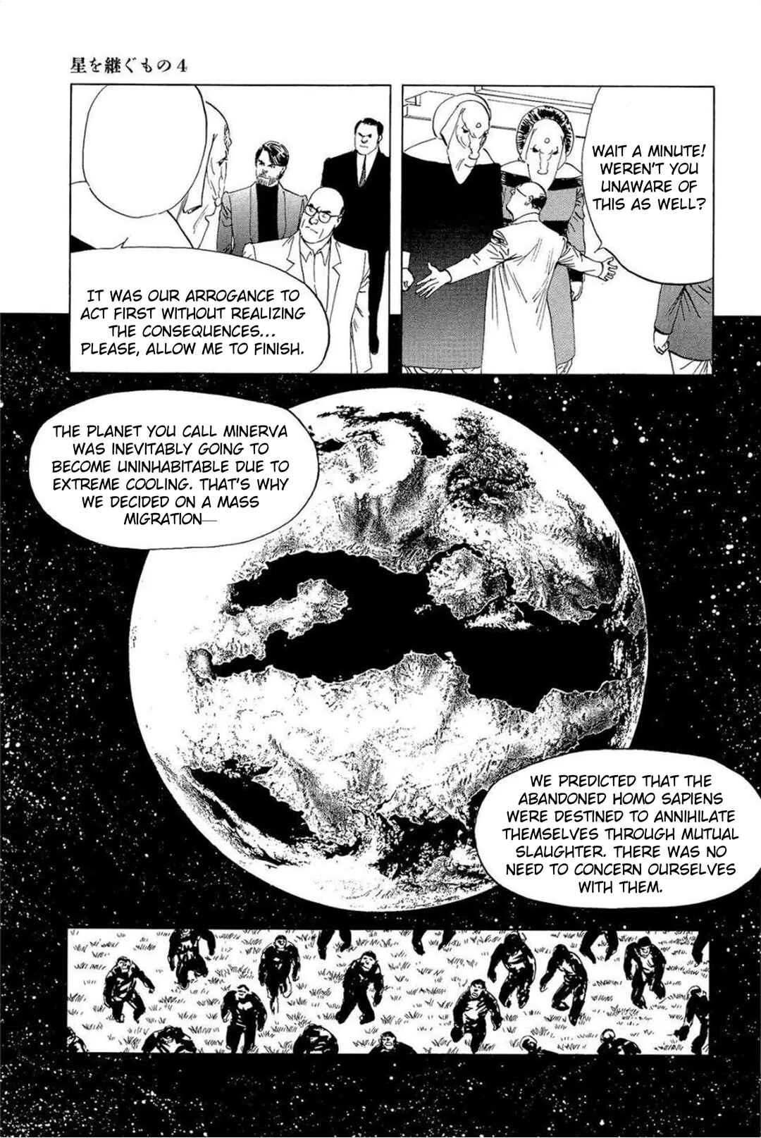 Page 21 Chapter 31 Inherit the Stars