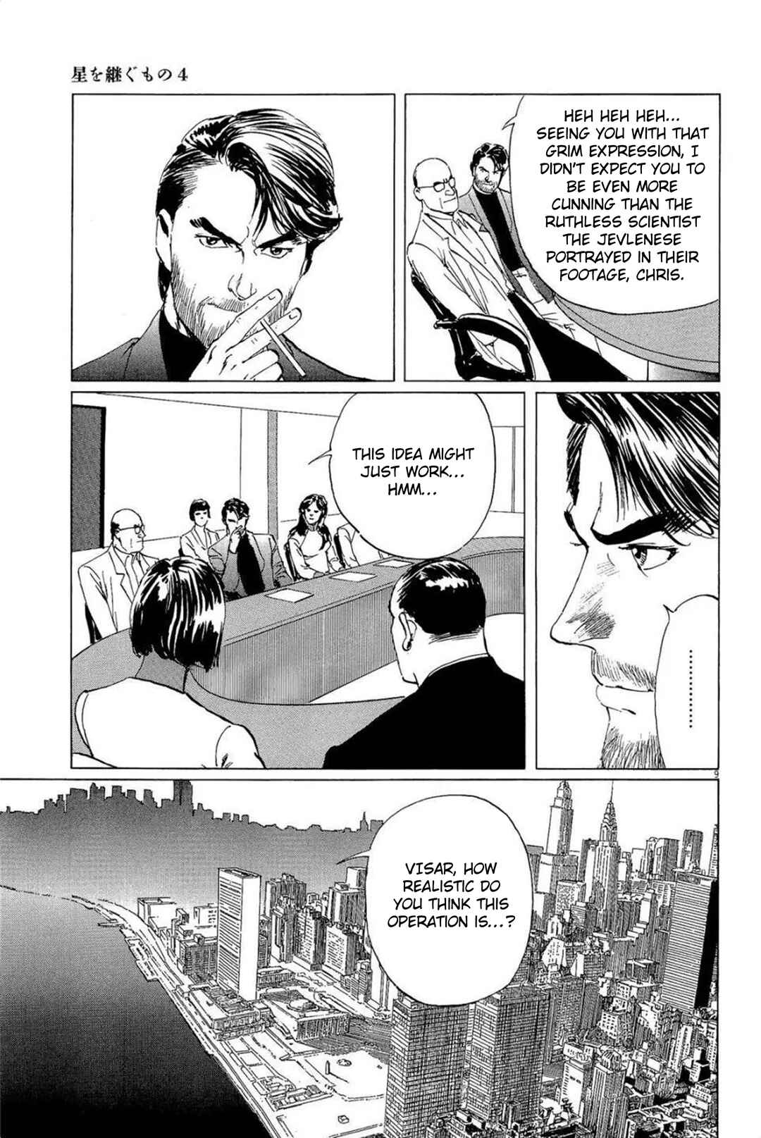 Page 9 Chapter 31 Inherit the Stars