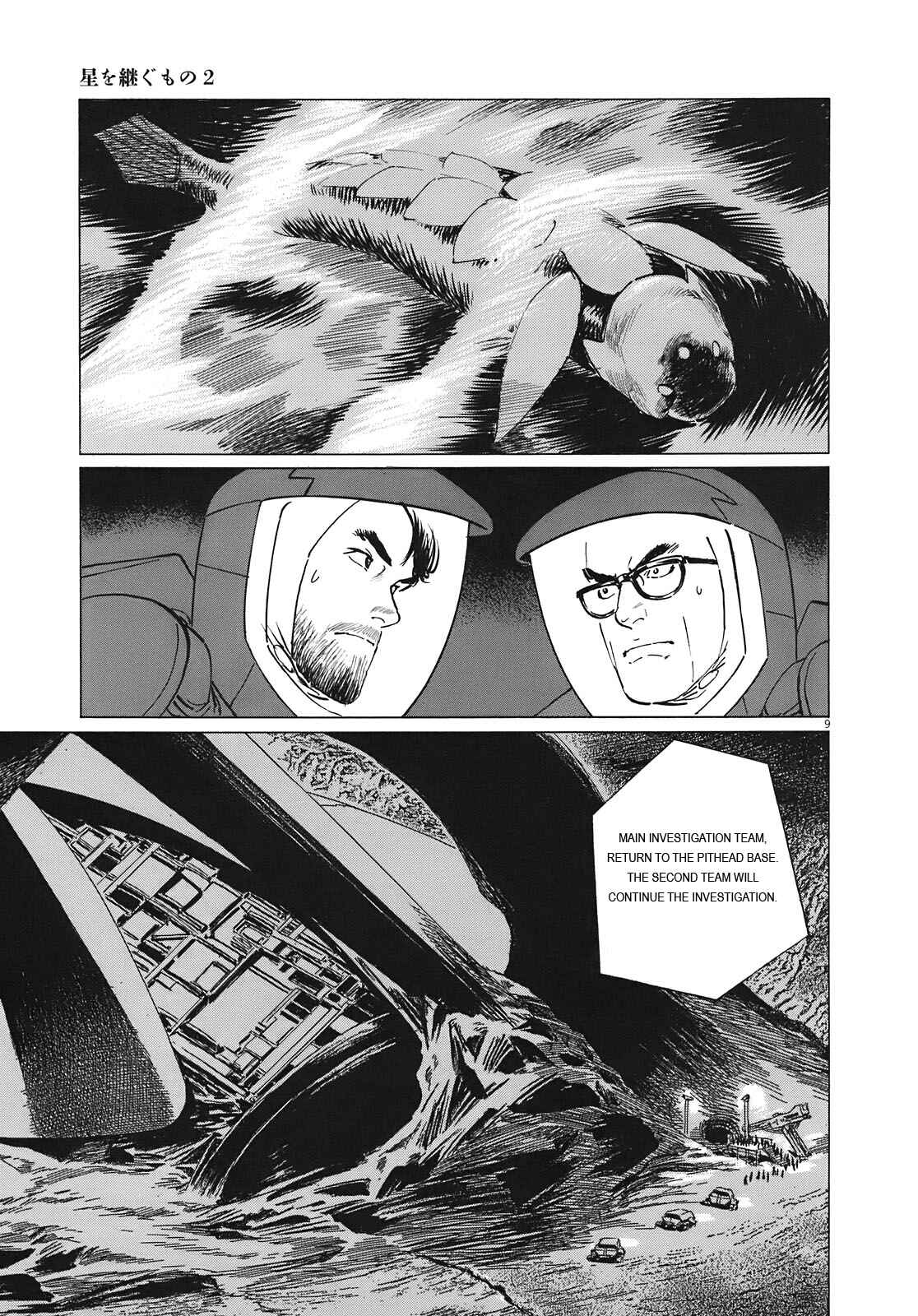 Page 9 Chapter 13 Inherit the Stars