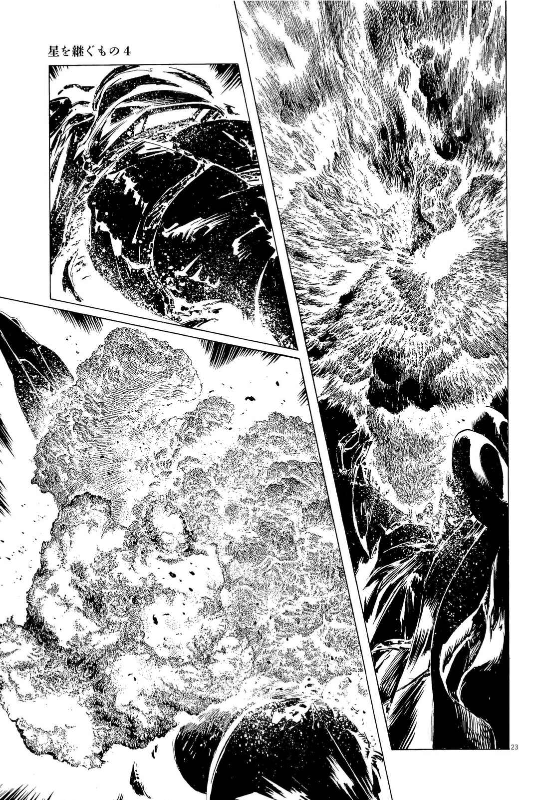 Page 23 Chapter 34 Inherit the Stars
