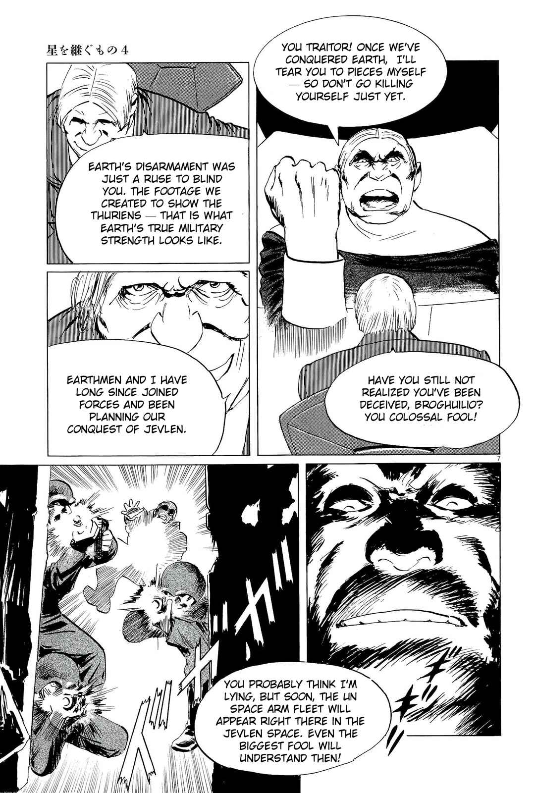 Page 7 Chapter 34 Inherit the Stars