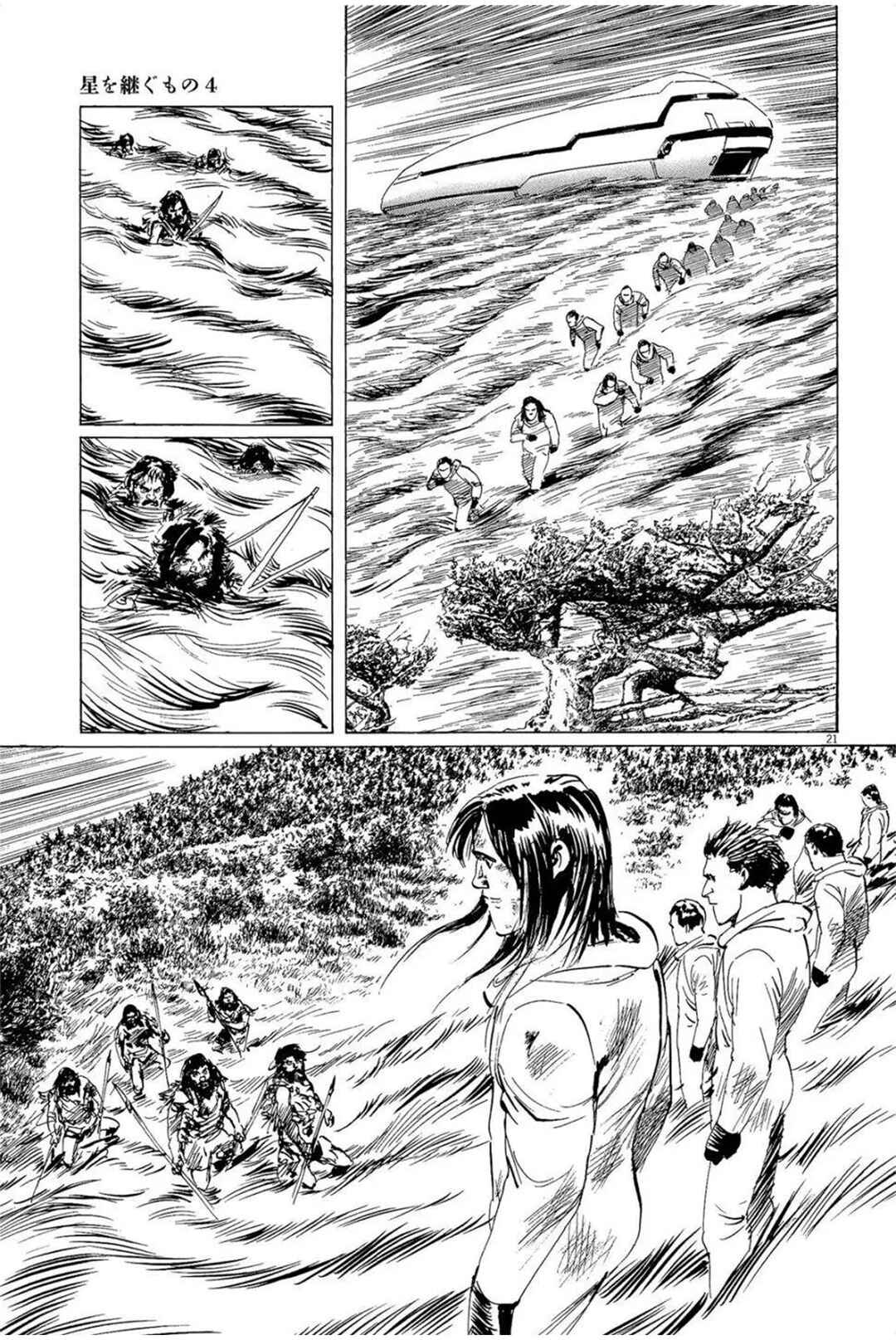 Page 21 Chapter 32 Inherit the Stars