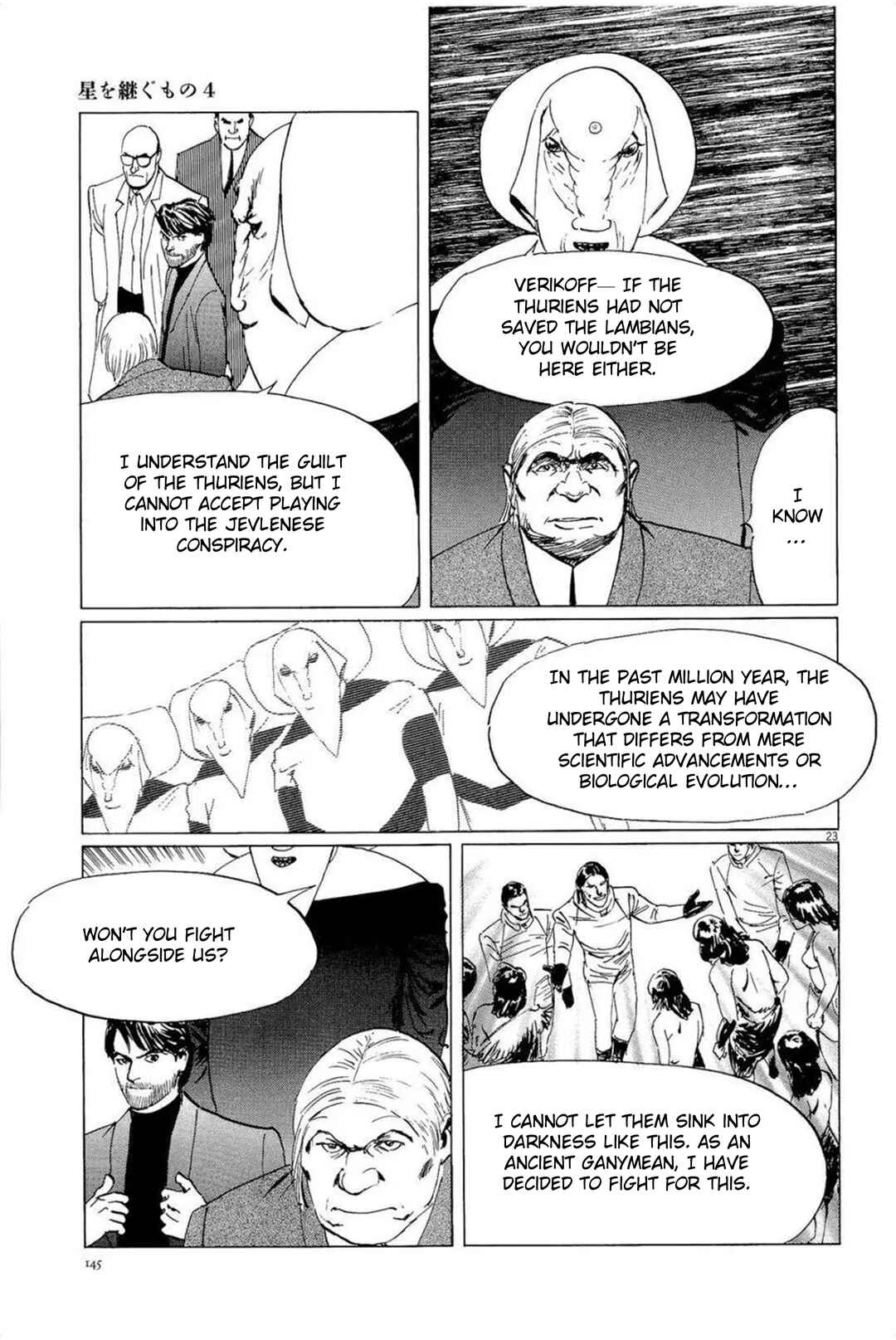 Page 23 Chapter 32 Inherit the Stars