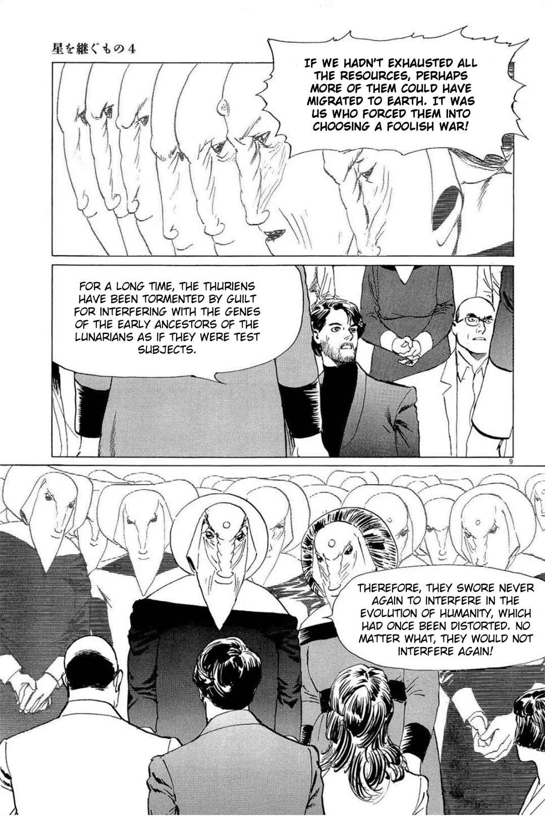 Page 9 Chapter 32 Inherit the Stars