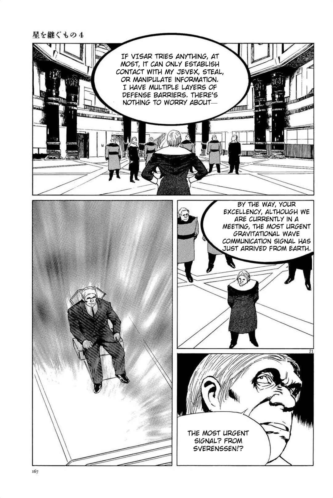 Page 21 Chapter 33 Inherit the Stars