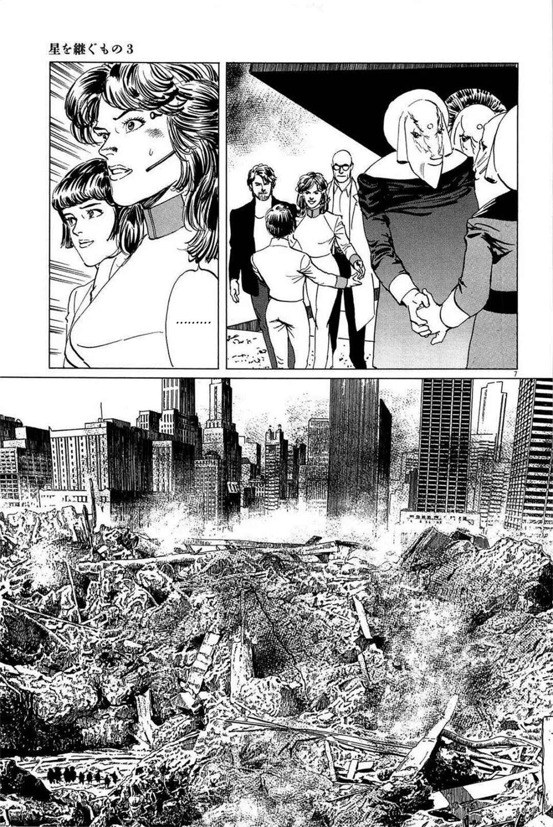 Page 7 Chapter 26 Inherit the Stars