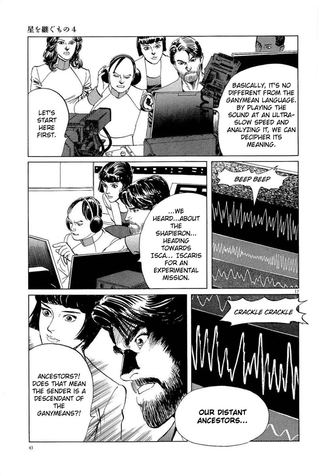 Page 17 Chapter 28 Inherit the Stars