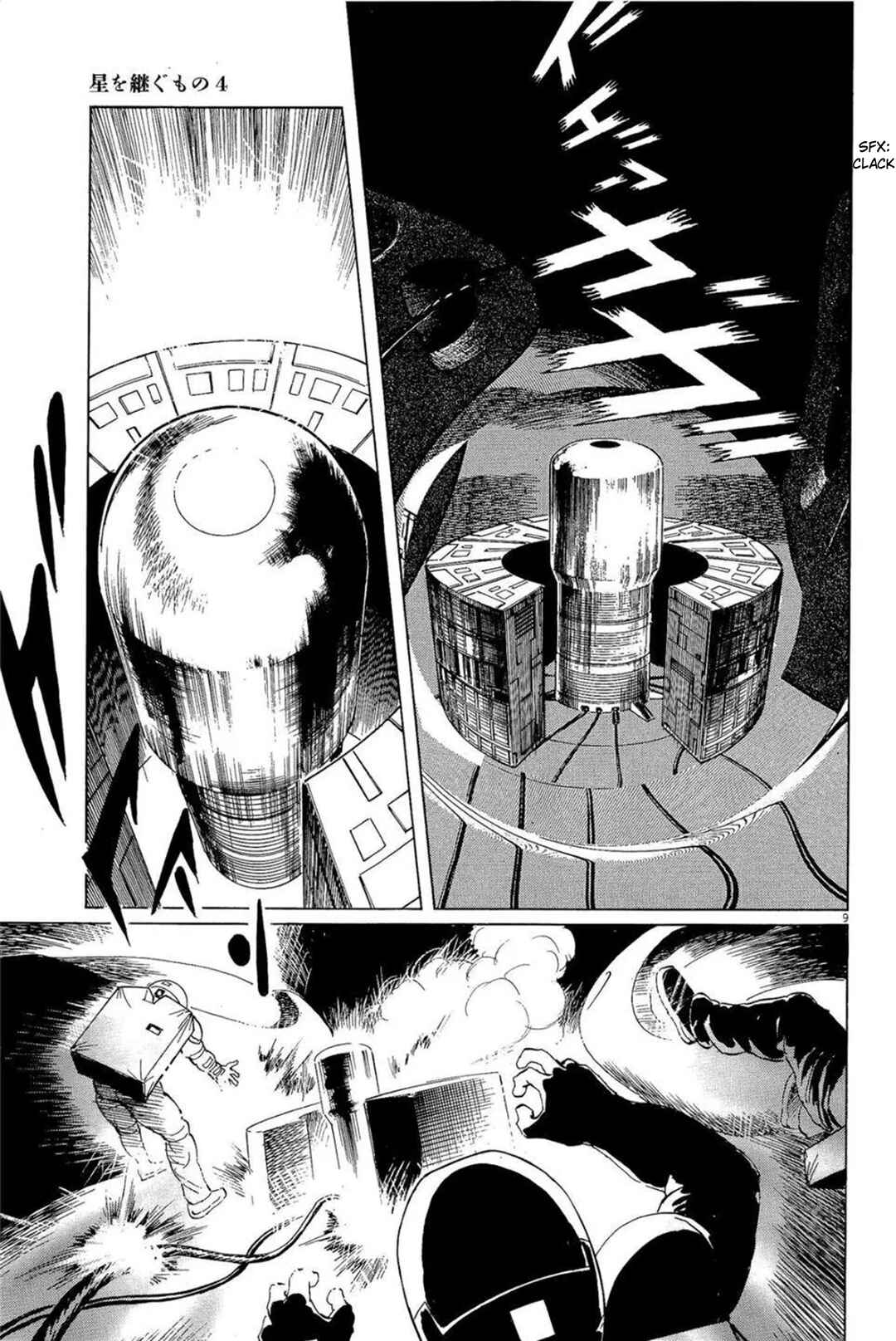 Page 9 Chapter 28 Inherit the Stars