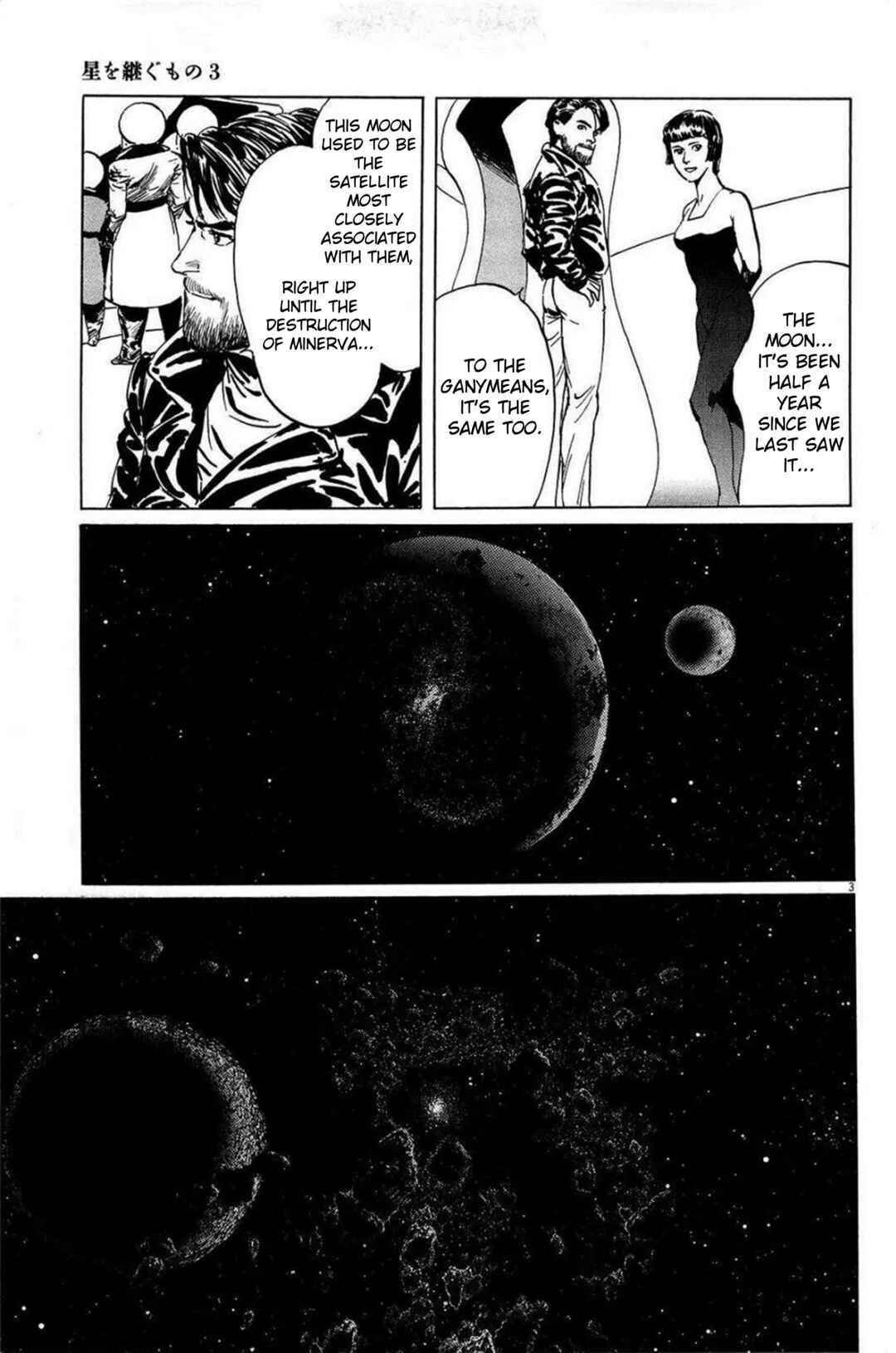 Page 3 Chapter 24 Inherit the Stars
