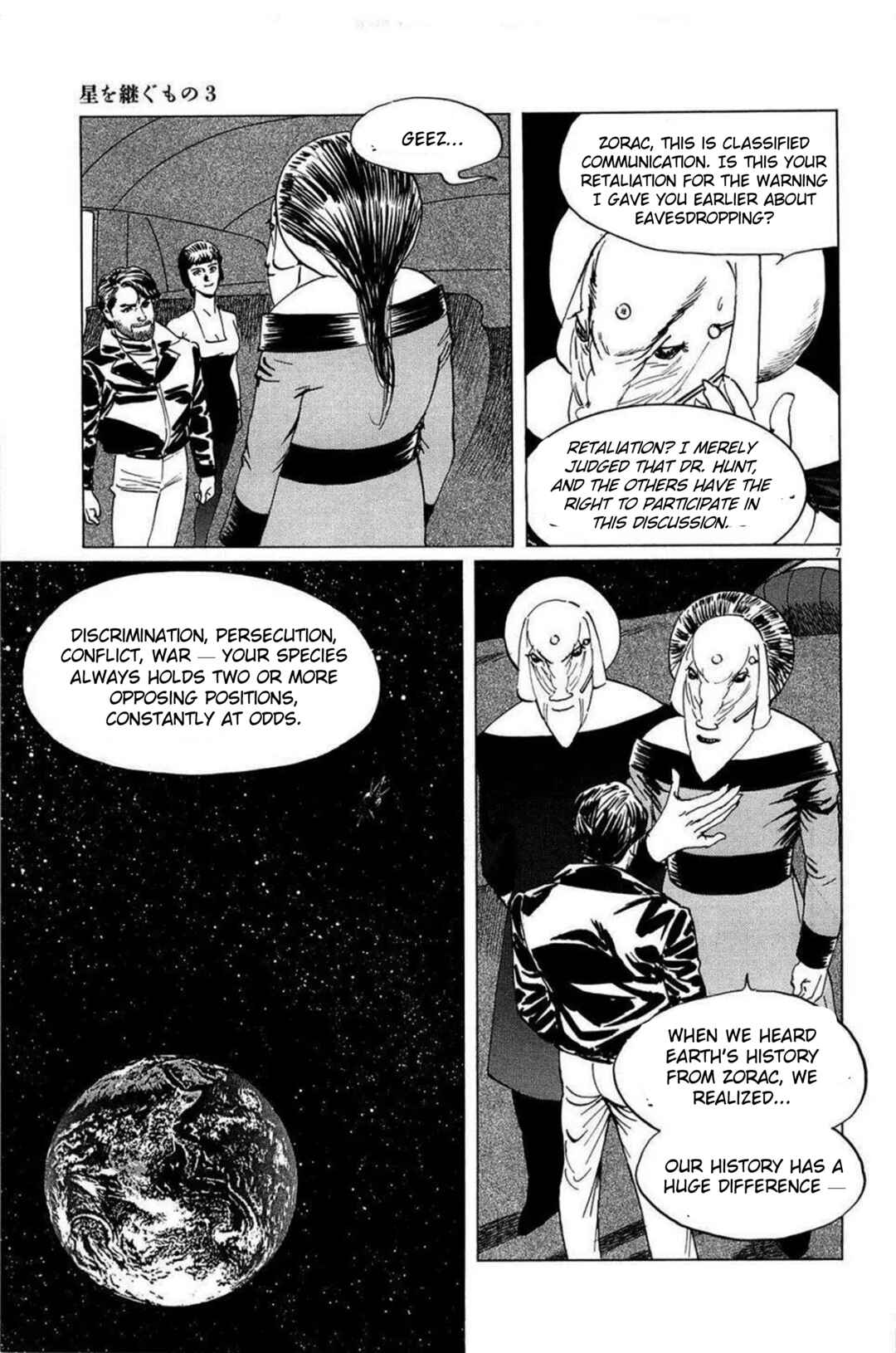 Page 7 Chapter 24 Inherit the Stars
