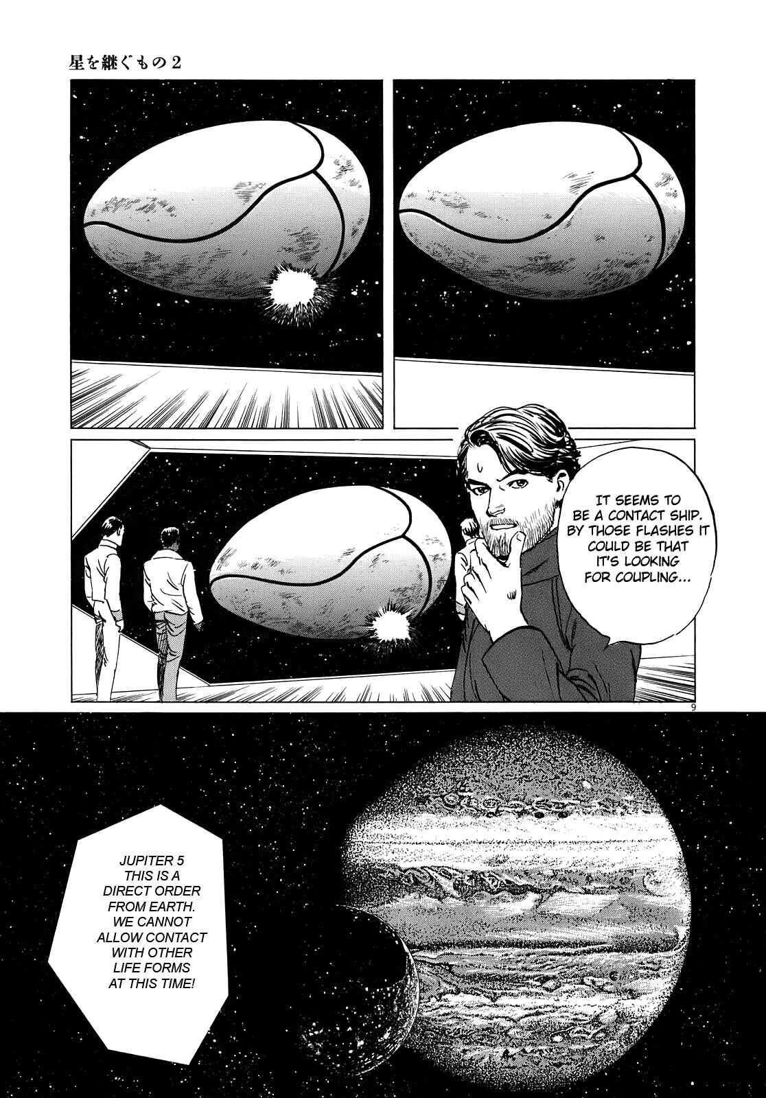 Page 10 Chapter 16 Inherit the Stars