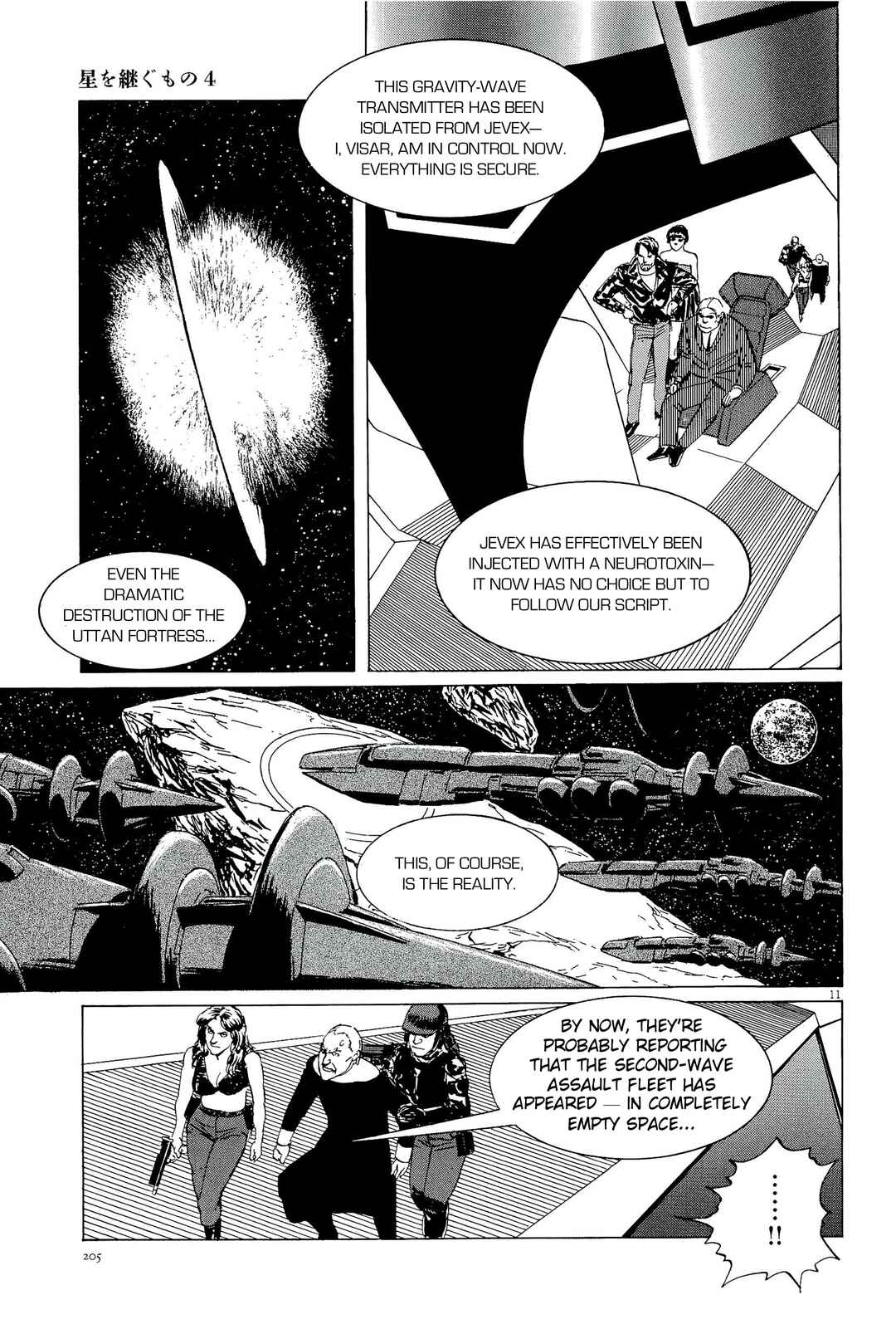 Page 11 Chapter 35 Inherit the Stars