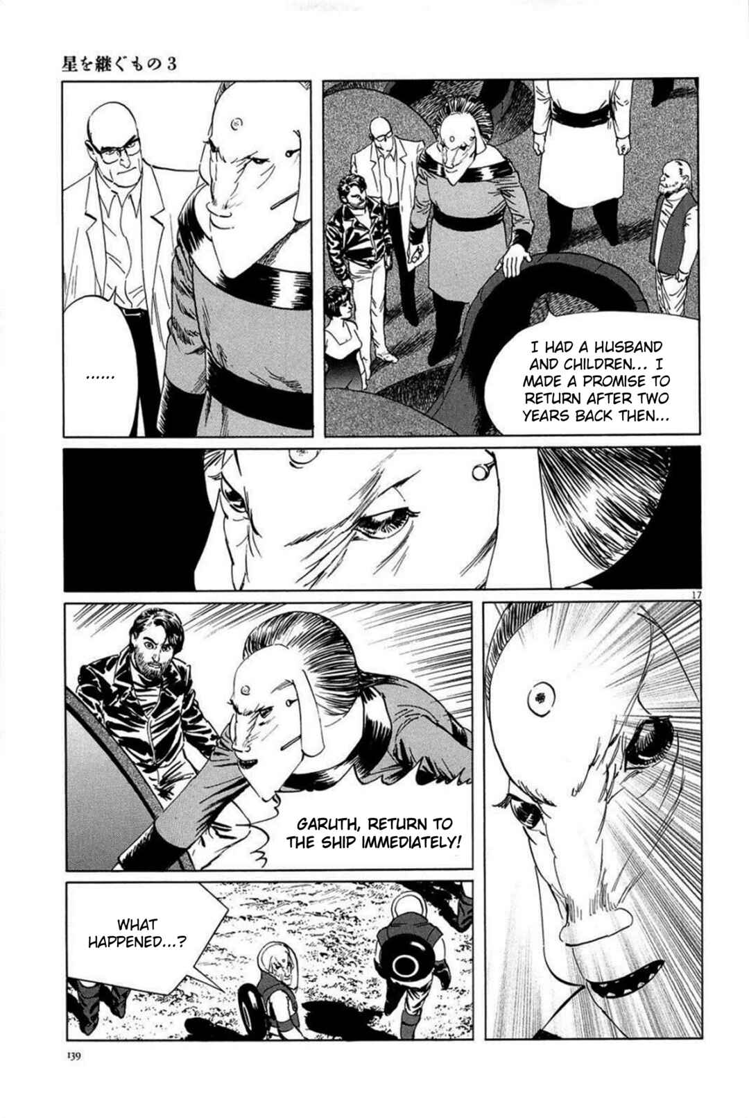 Page 17 Chapter 23 Inherit the Stars