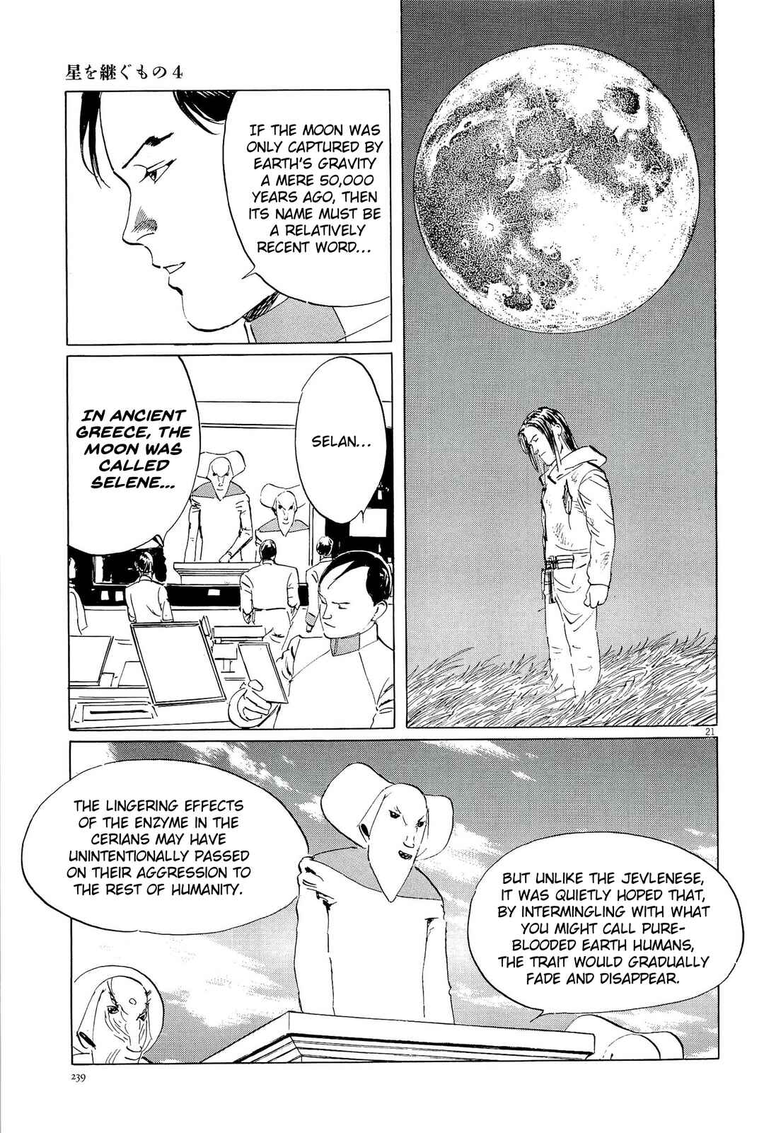 Page 21 Chapter 36 Inherit the Stars