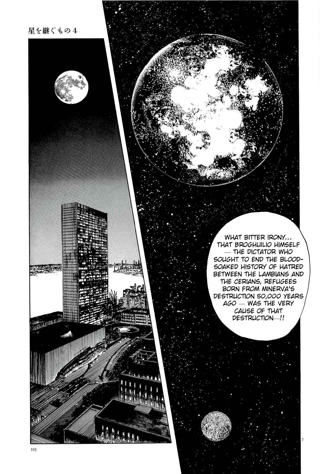 Page 7 Chapter 36 Inherit the Stars