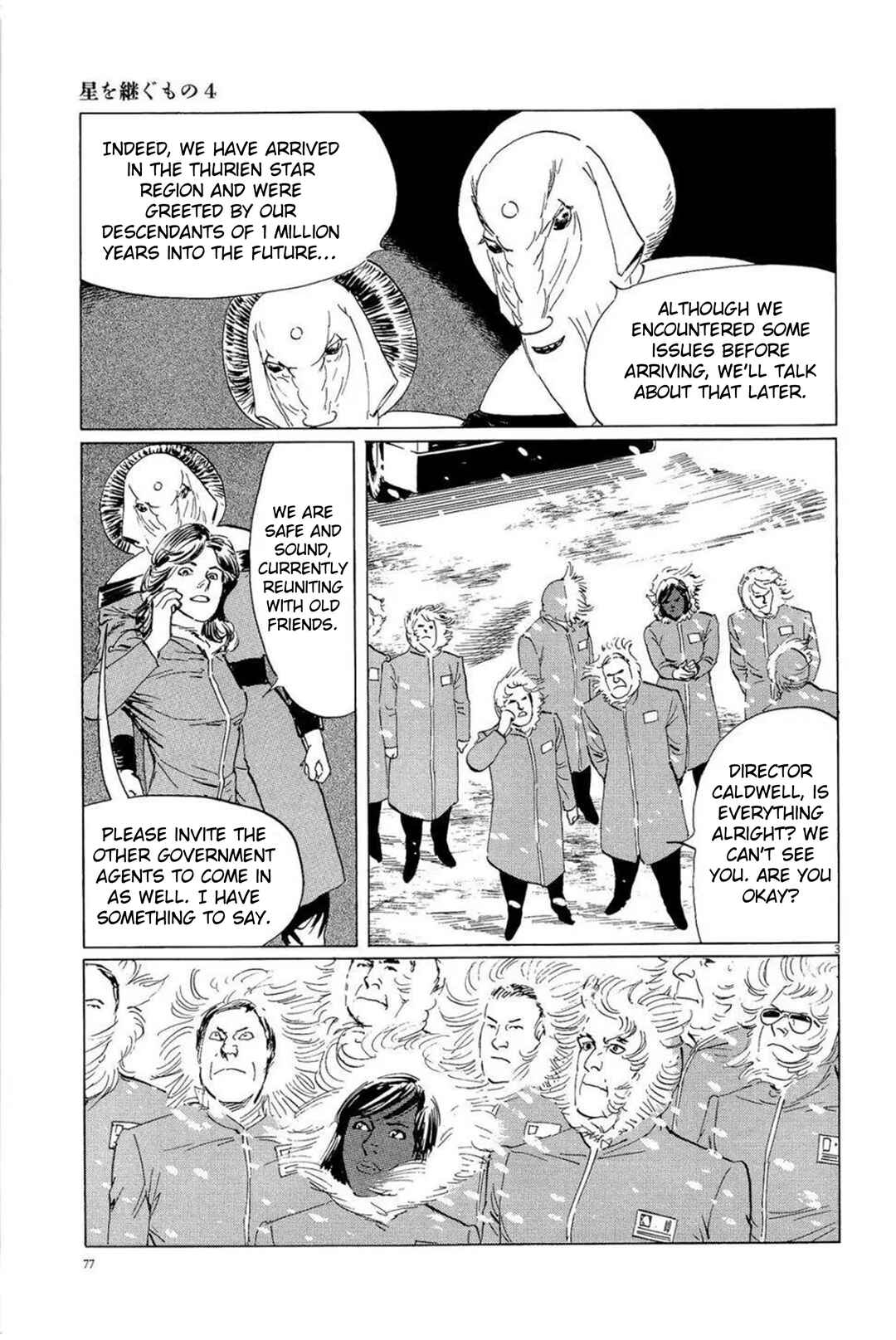 Page 3 Chapter 30 Inherit the Stars