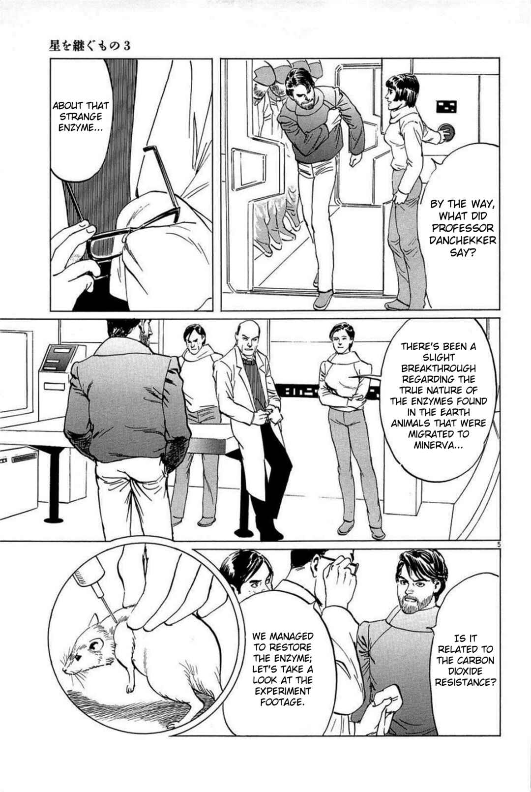 Page 5 Chapter 22 Inherit the Stars
