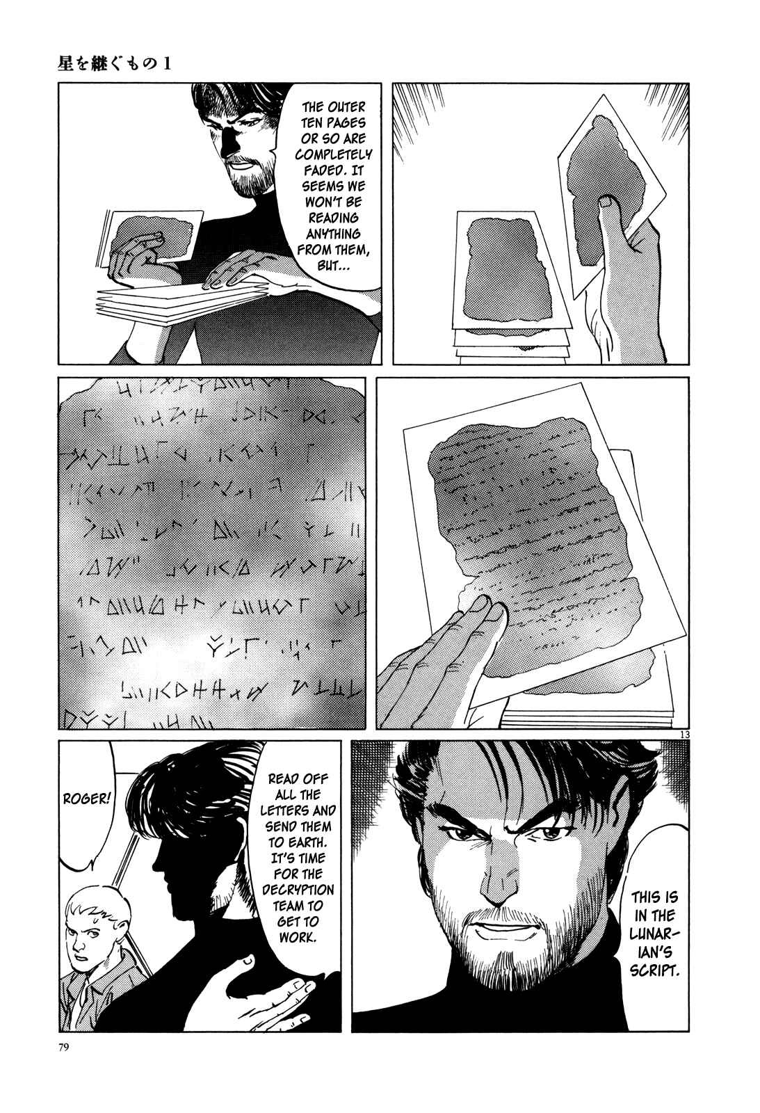 Page 12 Chapter 3 Inherit the Stars