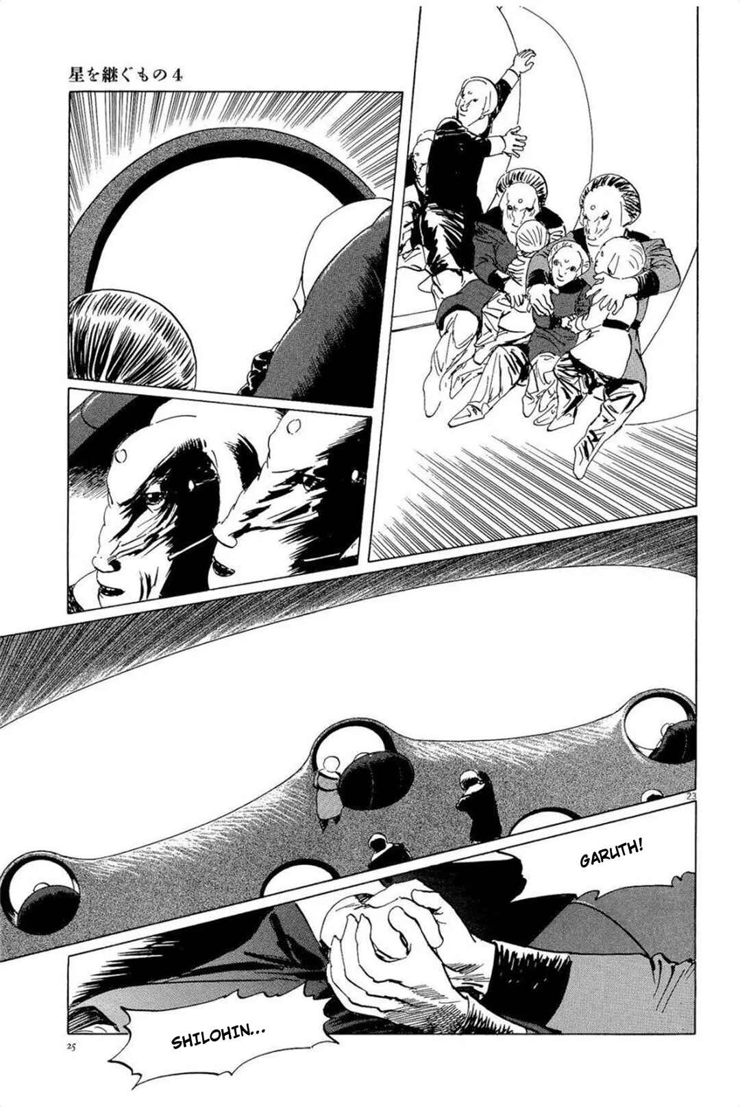 Page 23 Chapter 27 Inherit the Stars