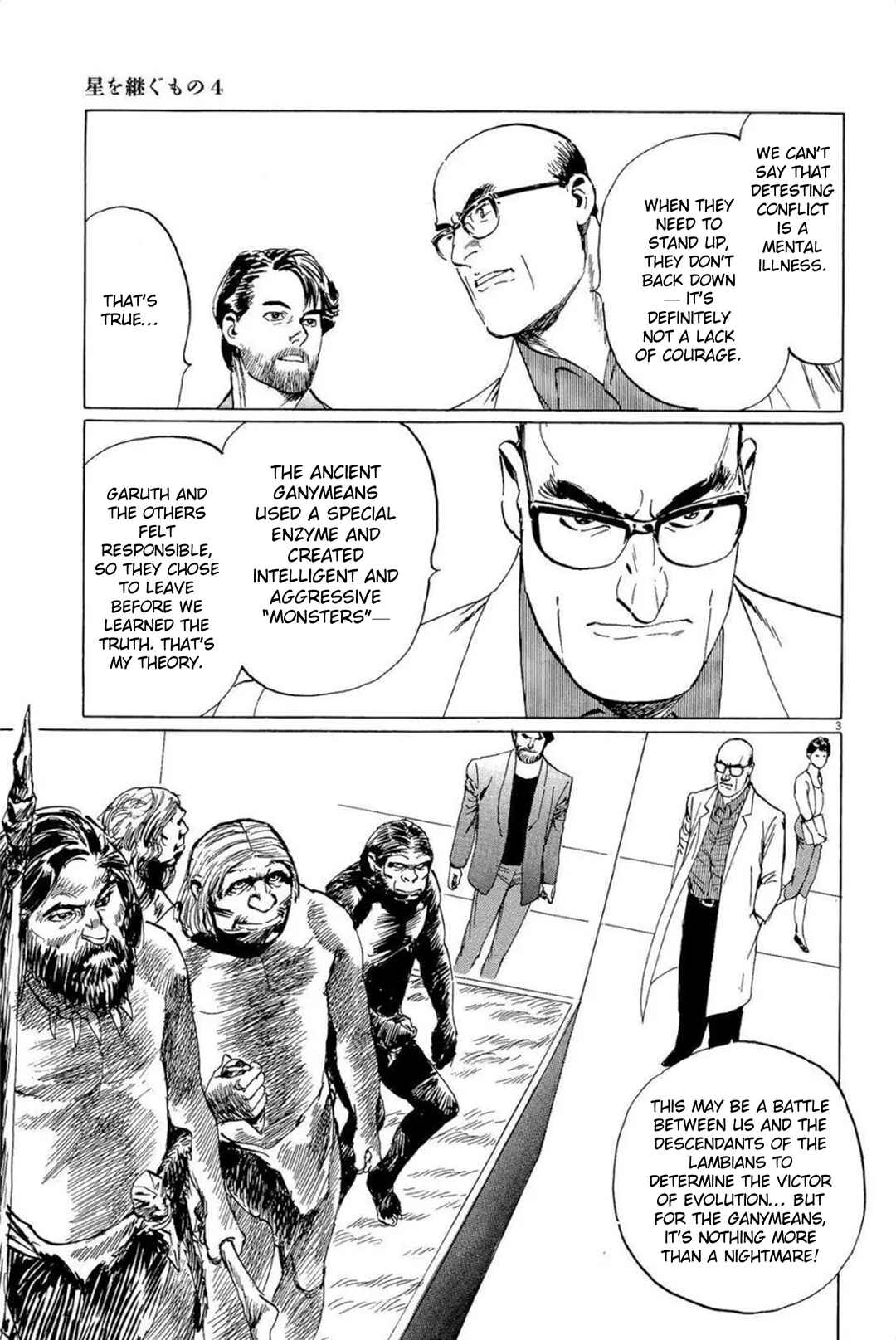Page 3 Chapter 27 Inherit the Stars