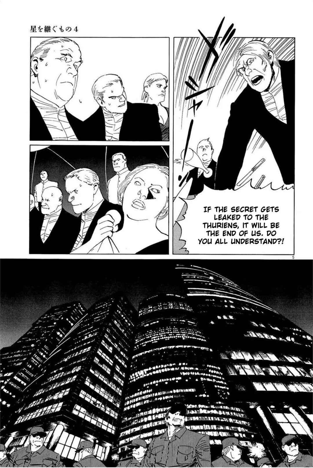 Page 5 Chapter 29 Inherit the Stars