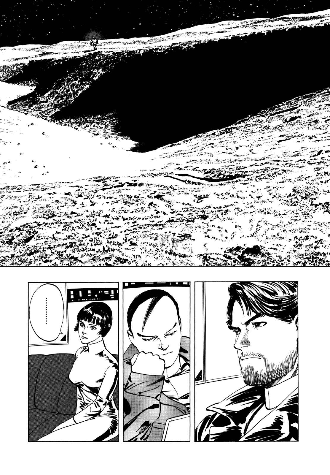 Page 15 Chapter 8 Inherit the Stars