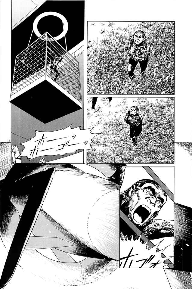Page 12 Chapter 19 Inherit the Stars