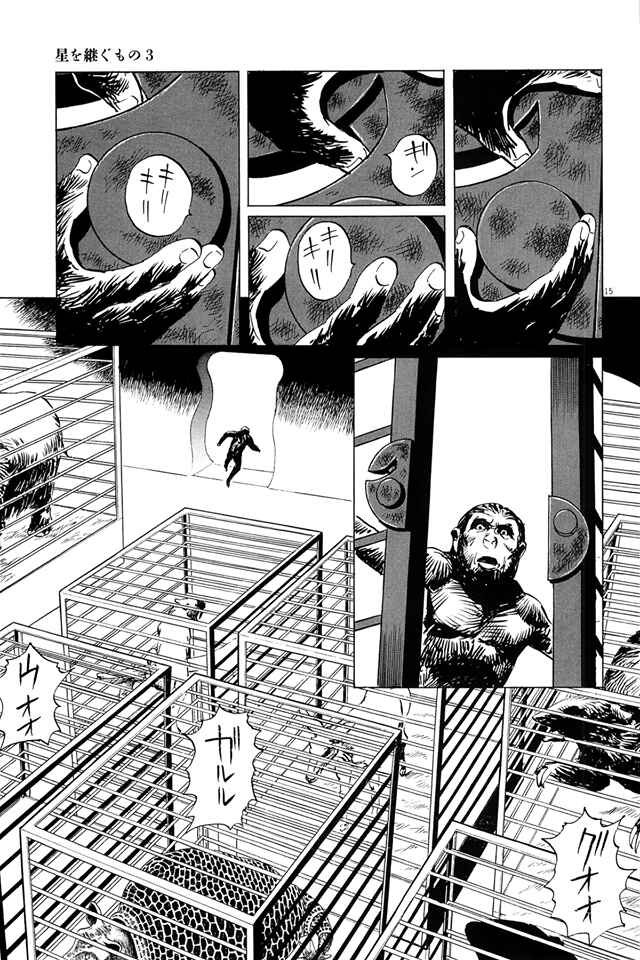 Page 15 Chapter 19 Inherit the Stars