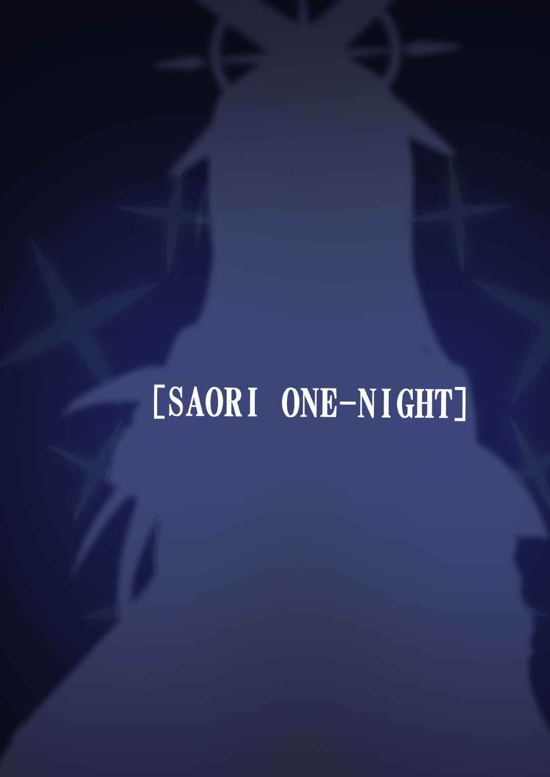 Page 30 Chapter Unknown_0349 Blue Archive - SAORI ONE-NIGHT (Doujinshi)