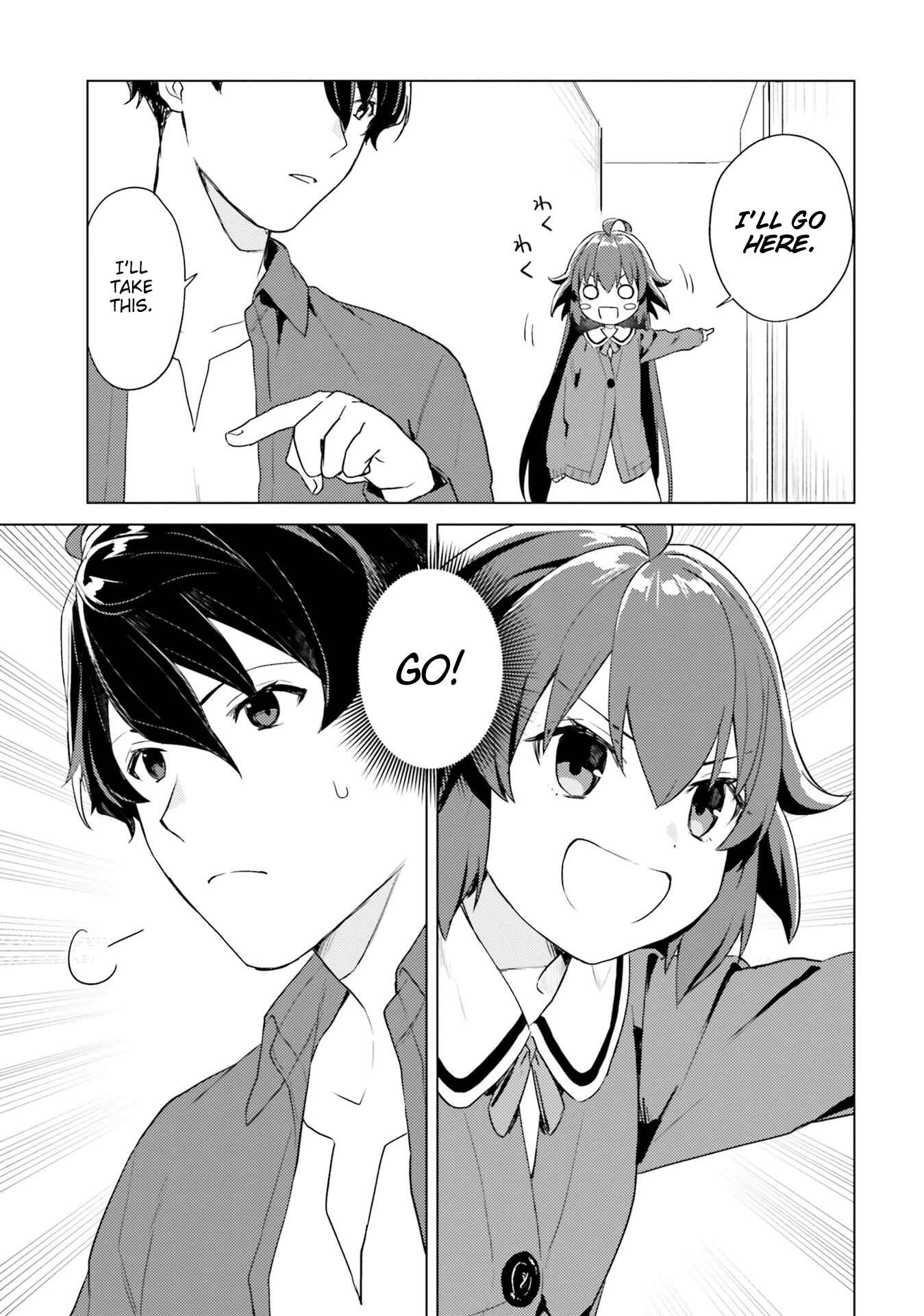Page 7 Chapter 8 86—EIGHTY-SIX: Operation High School