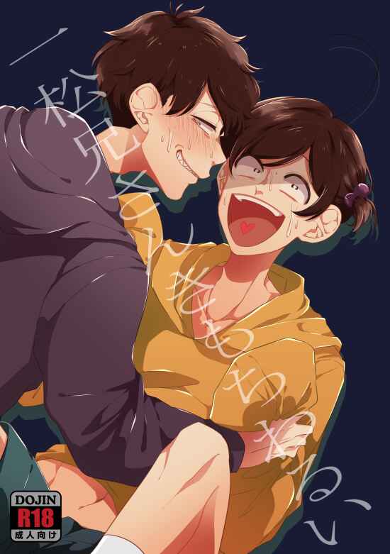 Page 1 Chapter Unknown_281e Osomatsu-san – Ichimatsu-niisan kimochi warui (Doujinshi)