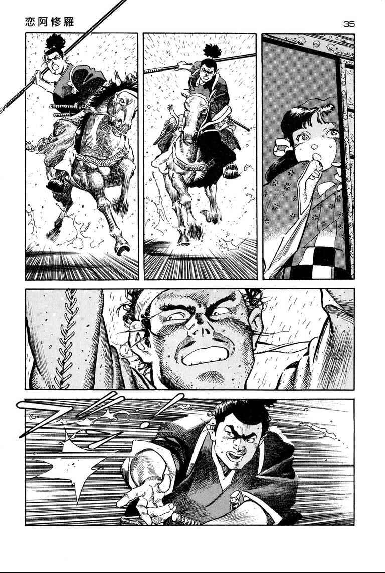Page 13 Chapter 2 One-sided Love Saburou