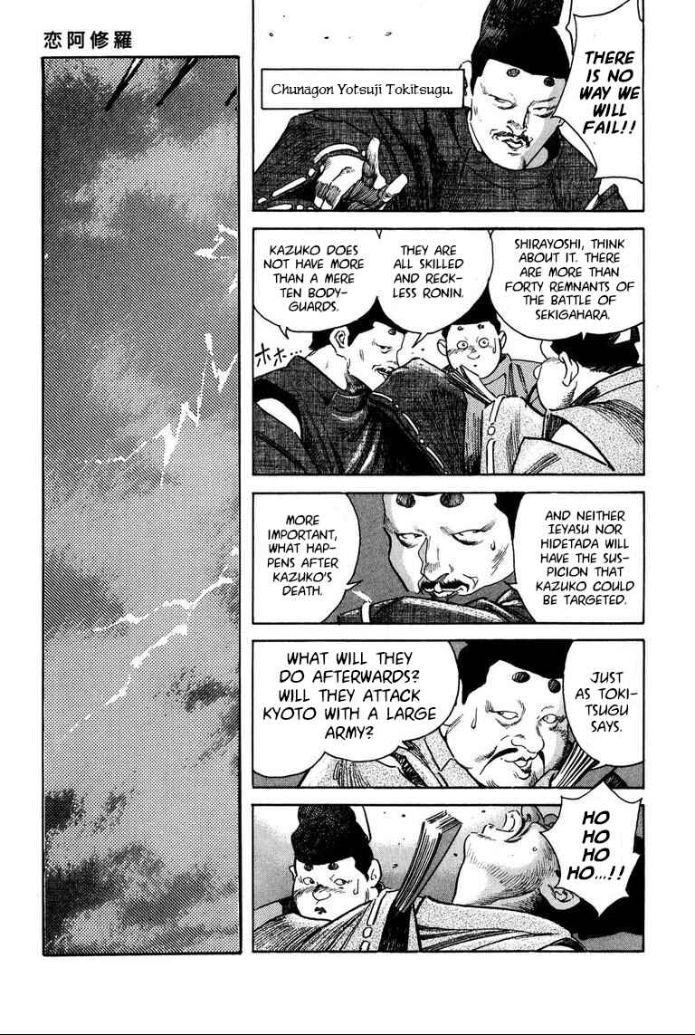 Page 6 Chapter 2 One-sided Love Saburou