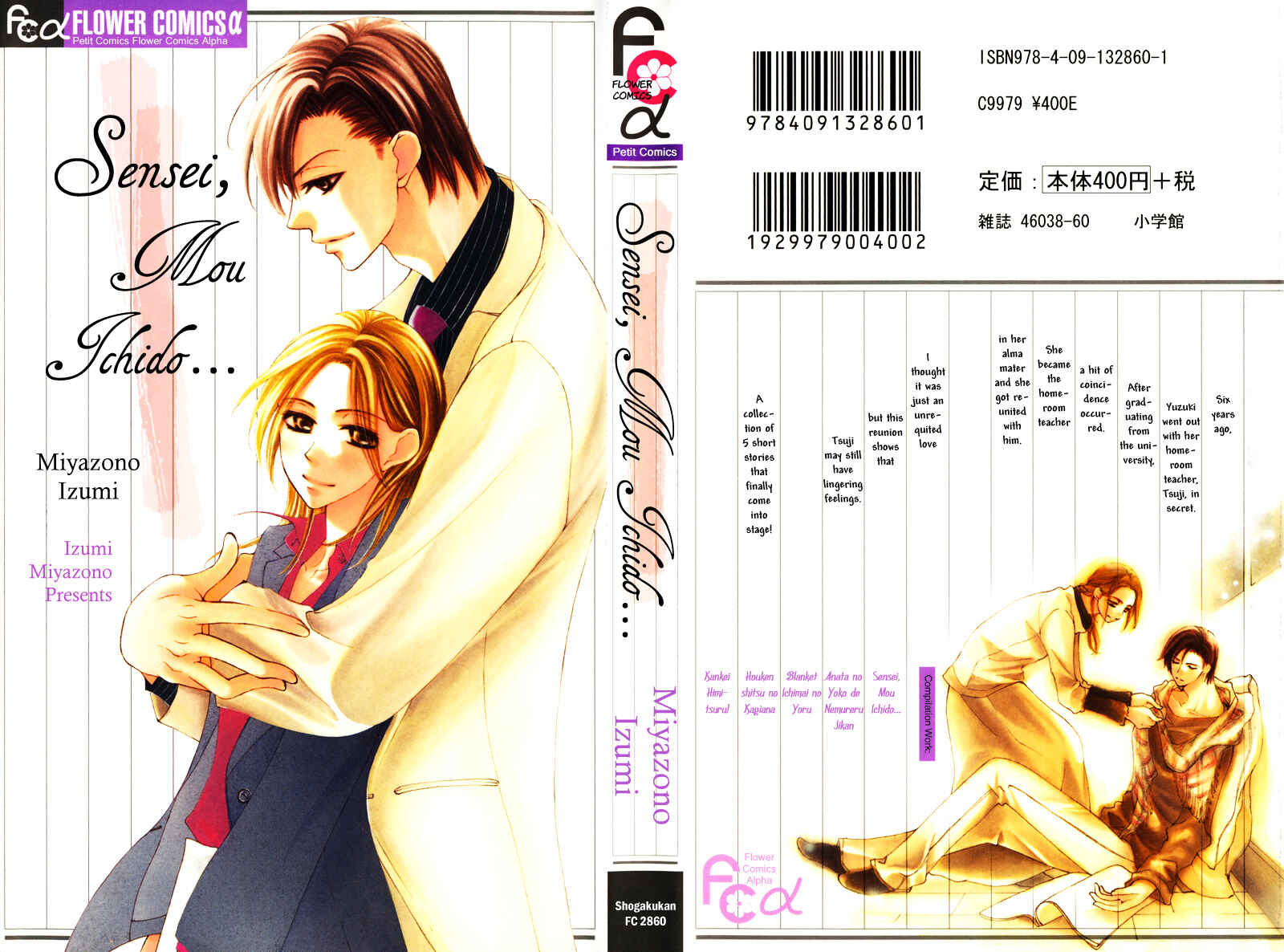Page 1 Chapter 1 Sensei, Mou Ichido...