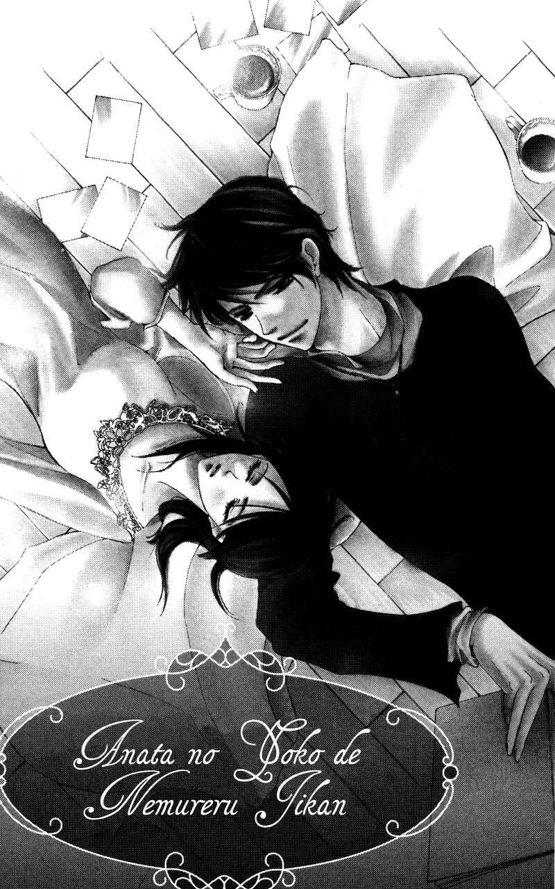 Page 1 Chapter 2 Sensei, Mou Ichido...