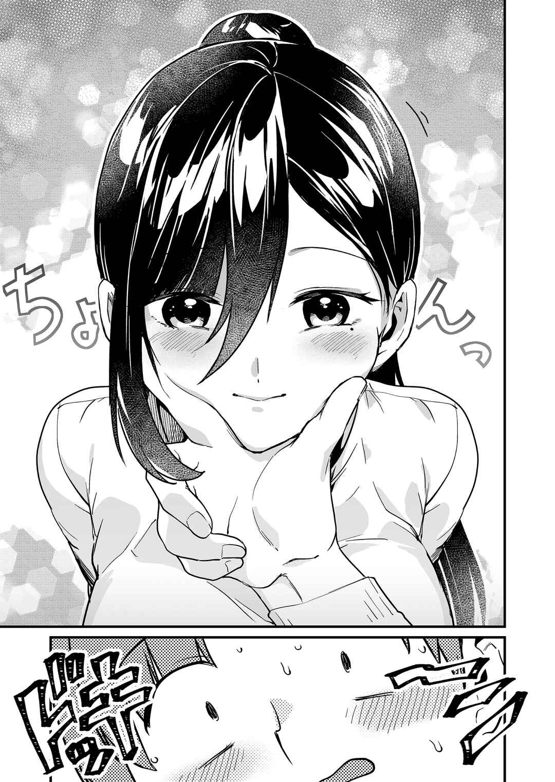 Page 12 Chapter 26 Tokimori-san ga Muboubi desu!!