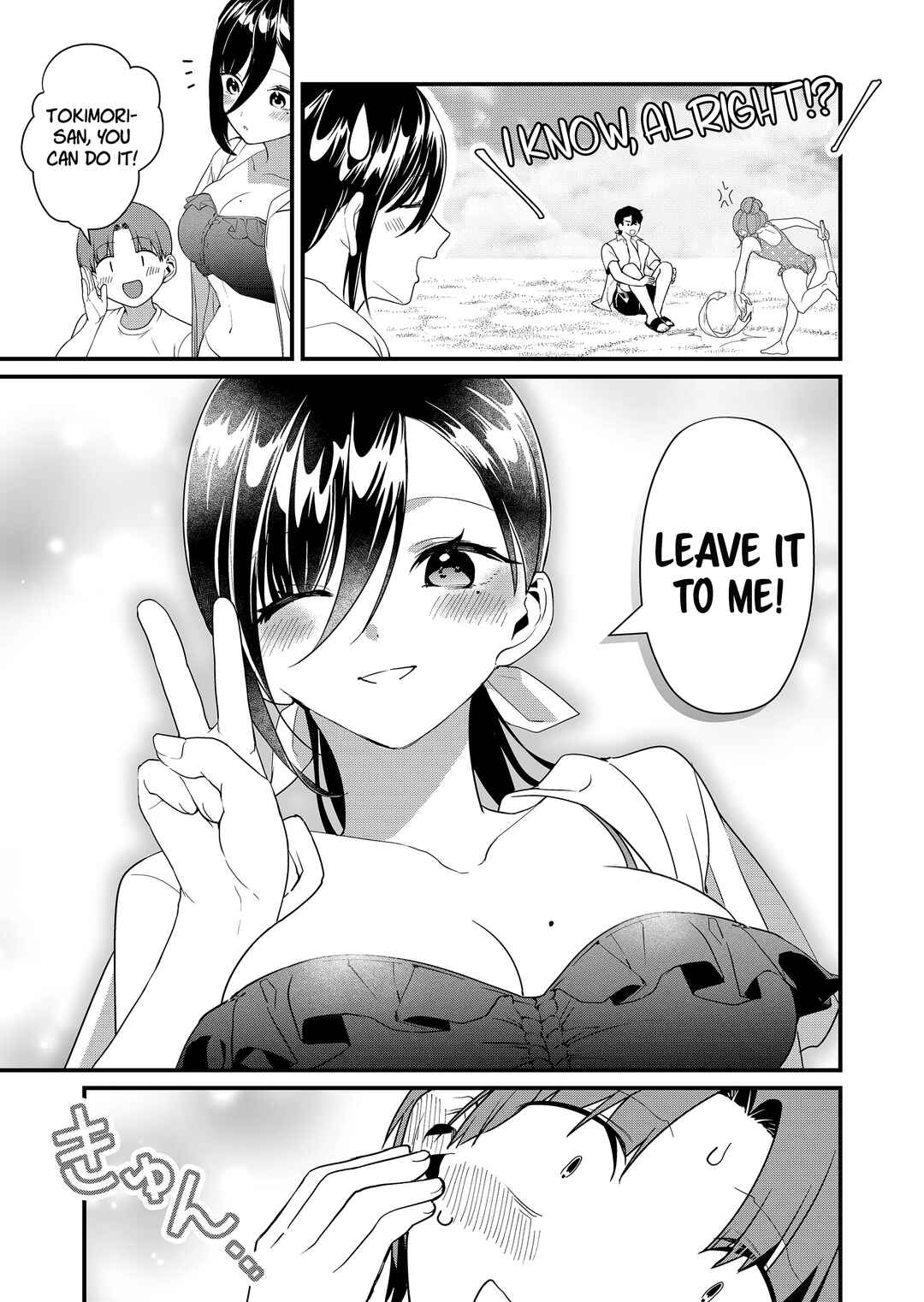 Page 8 Chapter 49 Tokimori-san ga Muboubi desu!!